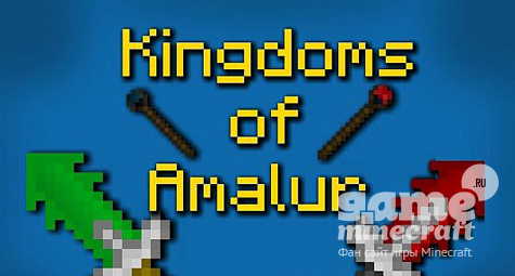 Скачать мод Kingdoms of Amalur для Майнкрафт 1.5.2