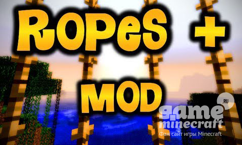 Ropes Plus [1.5.2] для Minecraft