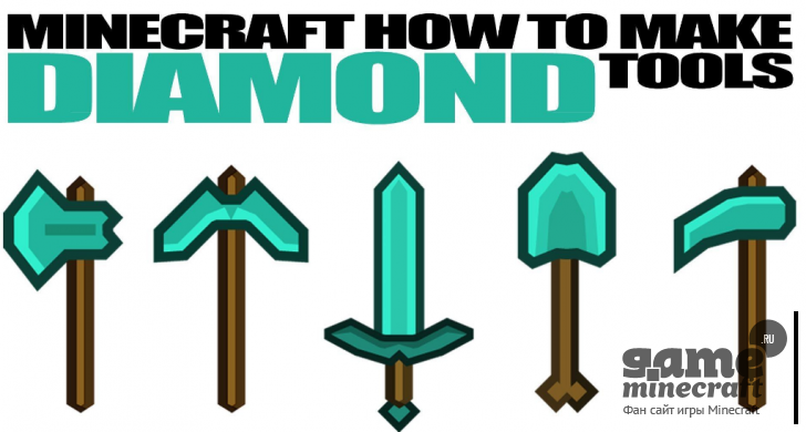 Супер алмазные предметы [1.7.10] для Minecraft