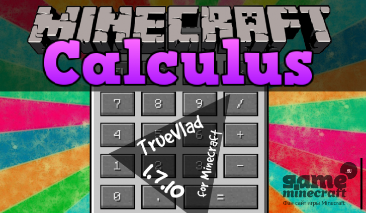 Калькулятор [1.7.10] для Minecraft