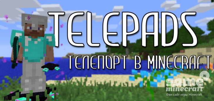 TelePads [1.7.10]