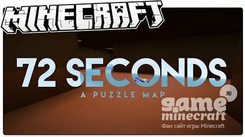 72 Секунды [1.7.10] для Minecraft