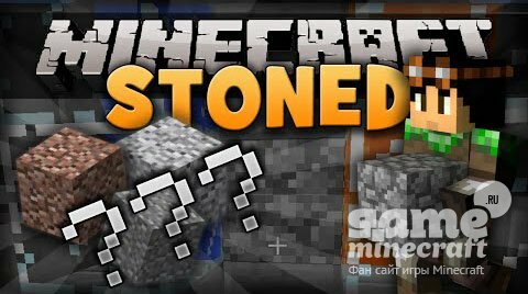 Каменный пазл [1.7.10] для Minecraft