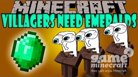 Жителям нужны эмеральды [1.7.10] для Minecraft