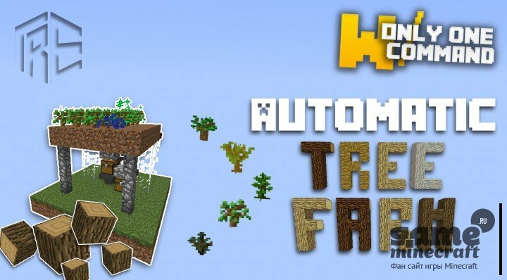Автоматическая ферма [1.8.7] для Minecraft