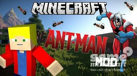 Человек-муравей [1.7.10] для Minecraft