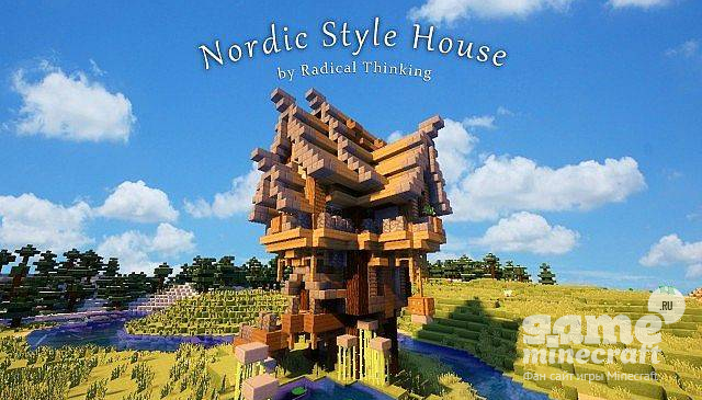 Нордский домик [1.5.2] для Minecraft