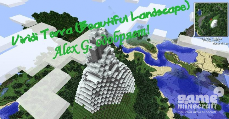Измененный ландшафт [1.9.2] для Minecraft