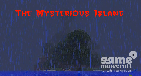 Мистический остров [1.5.2] для Minecraft