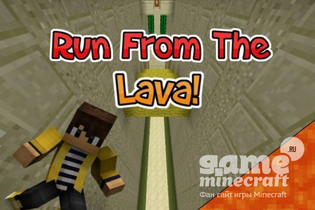 Беги от лавы [1.8.8] для Minecraft