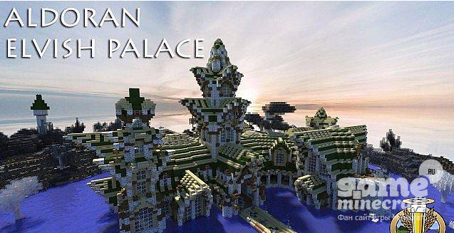 Эльфийская гавань [1.8.8] для Minecraft
