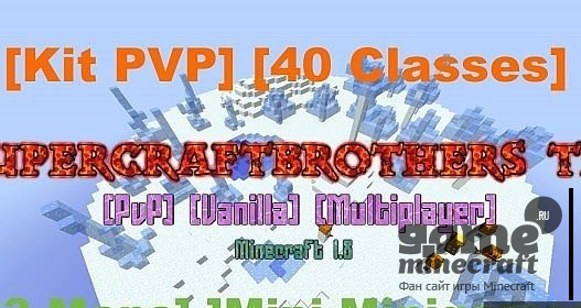 СуперКрафт ПвП [1.8.8] для Minecraft