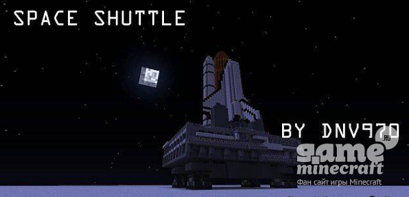 Космический шатл [1.9] для Minecraft