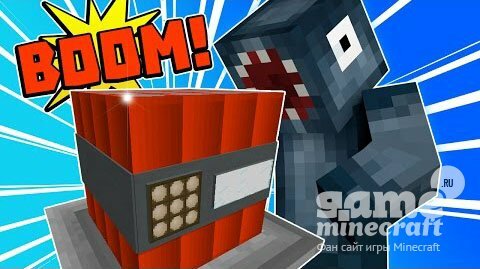 Обезвредить бомбу [1.10.2] для Minecraft