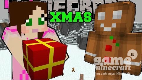 Дух рождества 2016 [1.9] для Minecraft
