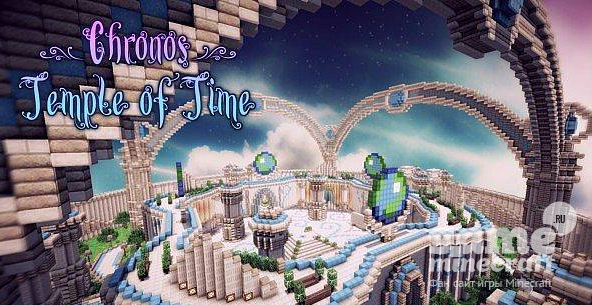 Храм Времени [1.10.2] для Minecraft