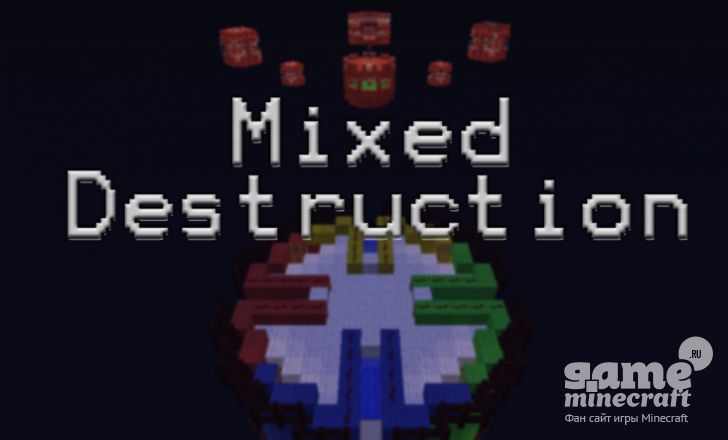 Массовое разрушение [1.10.2] для Minecraft