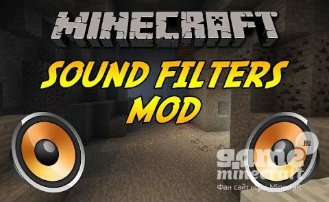 Звуковой фильтр [1.9] для Minecraft