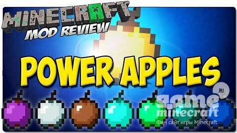 Могущественные яблоки [1.9] для Minecraft