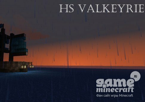 Валькирия [1.9] для Minecraft