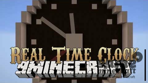 Часы в настоящем времени [1.9] для Minecraft