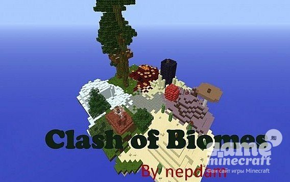 Царство биомов [1.9.2] для Minecraft