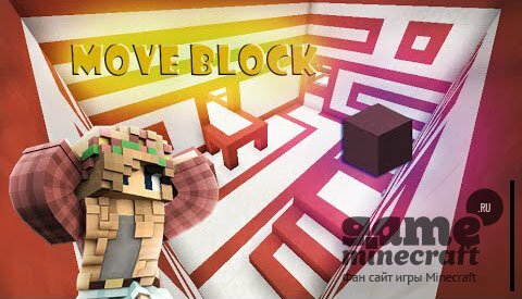 Двигай блок [1.9.2] для Minecraft