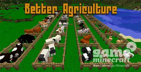 Улучшенное животноводство [1.9.2] для Minecraft