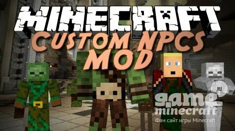 Custom NPC / Кастом НПС [1.10.2] для Minecraft