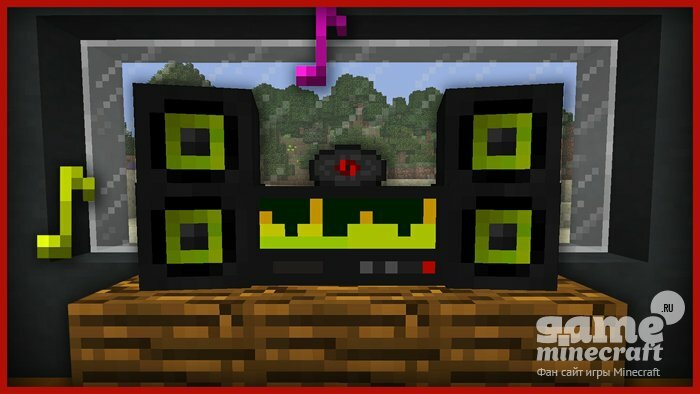 Стерео система [1.11.2] для Minecraft
