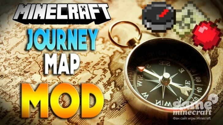 Карта (JourneyMap) [1.11.2] для Minecraft