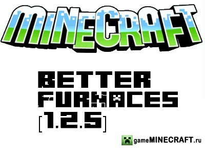 Better Furnaces [1.2.5] для Minecraft
