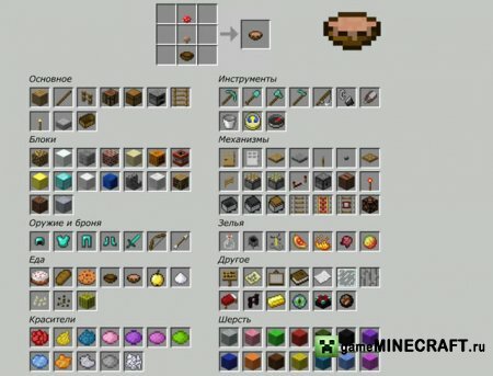 Minecraft рецепты для Minecraft