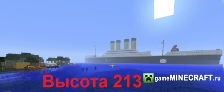 Высота 213 (1.3.2) для Minecraft