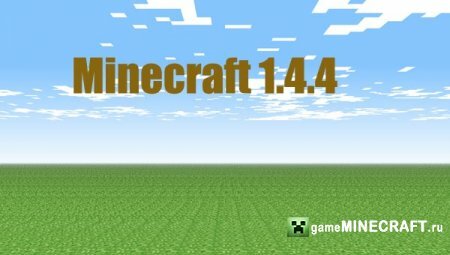 Скачать Minecraft (Майнкрафт) 1.4.4