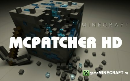 MCPatcher HD [1.4.5] для Minecraft