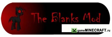 Скачать мод The blanks mod для Майнкрафт 1.4.6