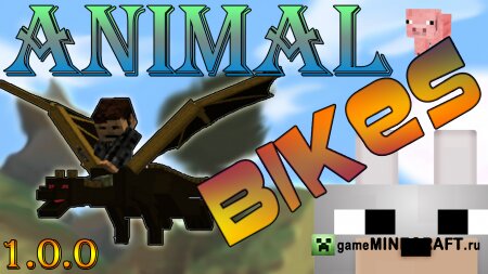 Скачать мод Animal Bikes- Ездовые животные для Майнкрафт 1.4.6