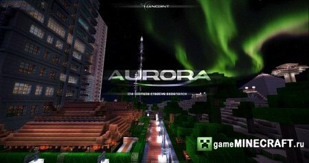 Скачать текстур пак HD текстур пак Аврора (Aurora) [128x] для Майнкрафт 1.4.7