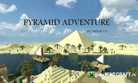 Скачать карту PYRAMID ADVENTURE для Майнкрафт