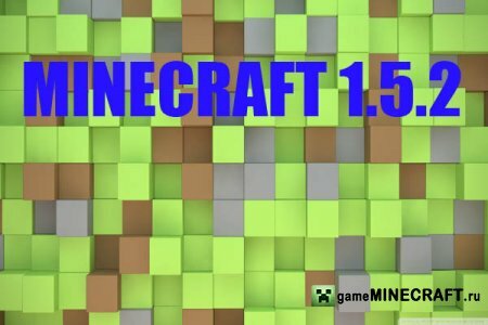 Скачать Minecraft (Майнкрафт) 1.5.2