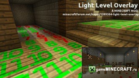 Скачать мод Light Level Overlay для Майнкрафт 1.6.1