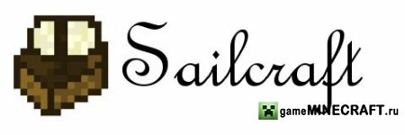 Скачать мод Парусник (Sailcraft) для Майнкрафт 1.6.2