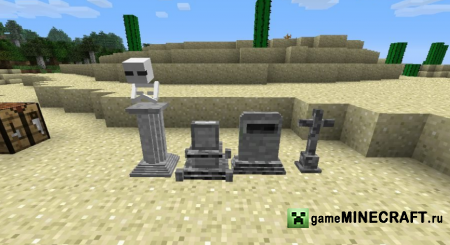 Gravestone [1.6.2] для Minecraft
