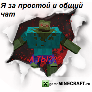 Коментарии. для Minecraft