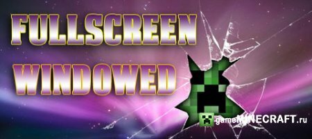 FullScreen Windowed [1.6.2] для Minecraft