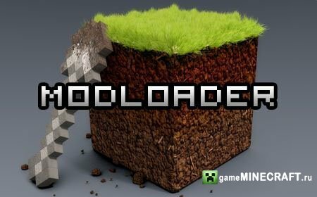 ModLoader для майнкрафт 1.6.4