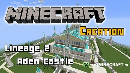 Lineage2 - Aden Castle [1.6.2] для Minecraft