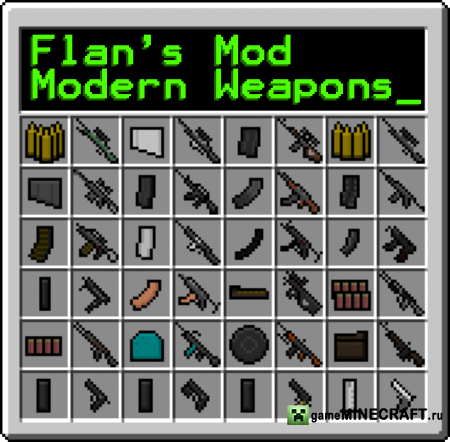 Скачать мод Modern Weapons mod для Майнкрафт 1.6.4