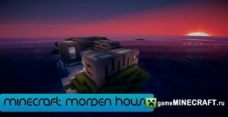 Скачать карту - Morden House on a island для Майнкрафт